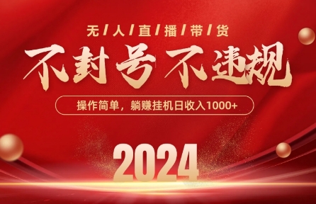 全新抖音无人卖货技术性，防封号等违规行为，单日运单号盈利多张，可大批量变大【揭密】-轻创社