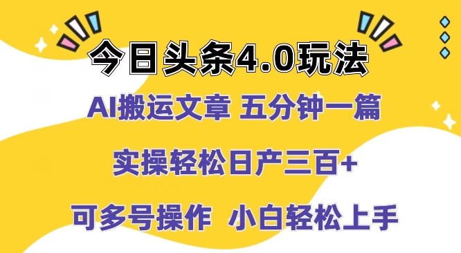 AI运送文章内容，五分钟一篇，实际操作轻轻松松日产100-轻创社