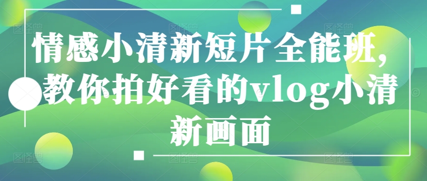 医疗大健康领域短视频获客：医师黄V号运营方法，互联网获客业绩提升-轻创社