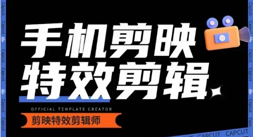 0基本学汽车顺滑华丽摄影教程，手机剪映特效剪辑-轻创社