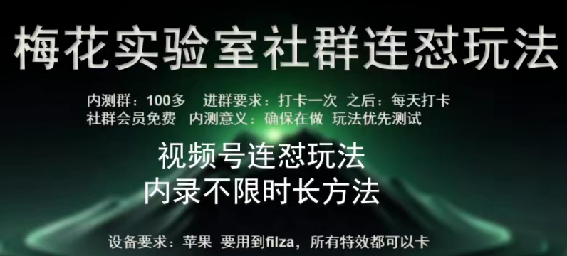 苹果内录卡特效无限时长教程(完美突破60秒限制)【揭秘】-轻创社