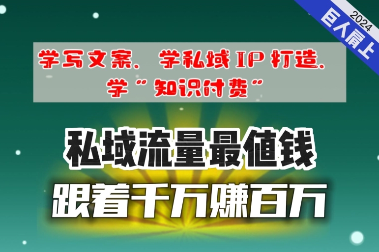 跟着千万赚百万，老镰刀的朋友圈大公开，想学写文案、想学私域IP打造，想学“知识付费”的，速进!-轻创社