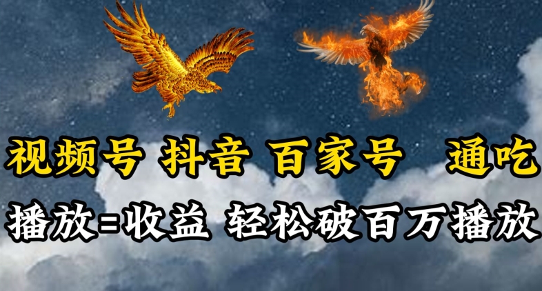 视频号，百家号，抖音流量通吃，抗战时期的英雄人物传记介绍，每天轻松两三张【揭秘】-轻创社