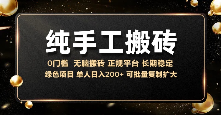 纯手工无脑搬砖，话费充值挣佣金，日赚200+长期稳定-轻创社