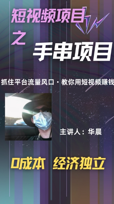 佛珠新项目，使用方便，好上手，月入5000-轻创社