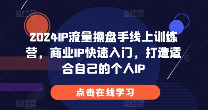 小红书聚光投放底层逻辑课，让你的客资成本降低10倍-轻创社